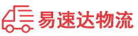 永州到聊城物流公司